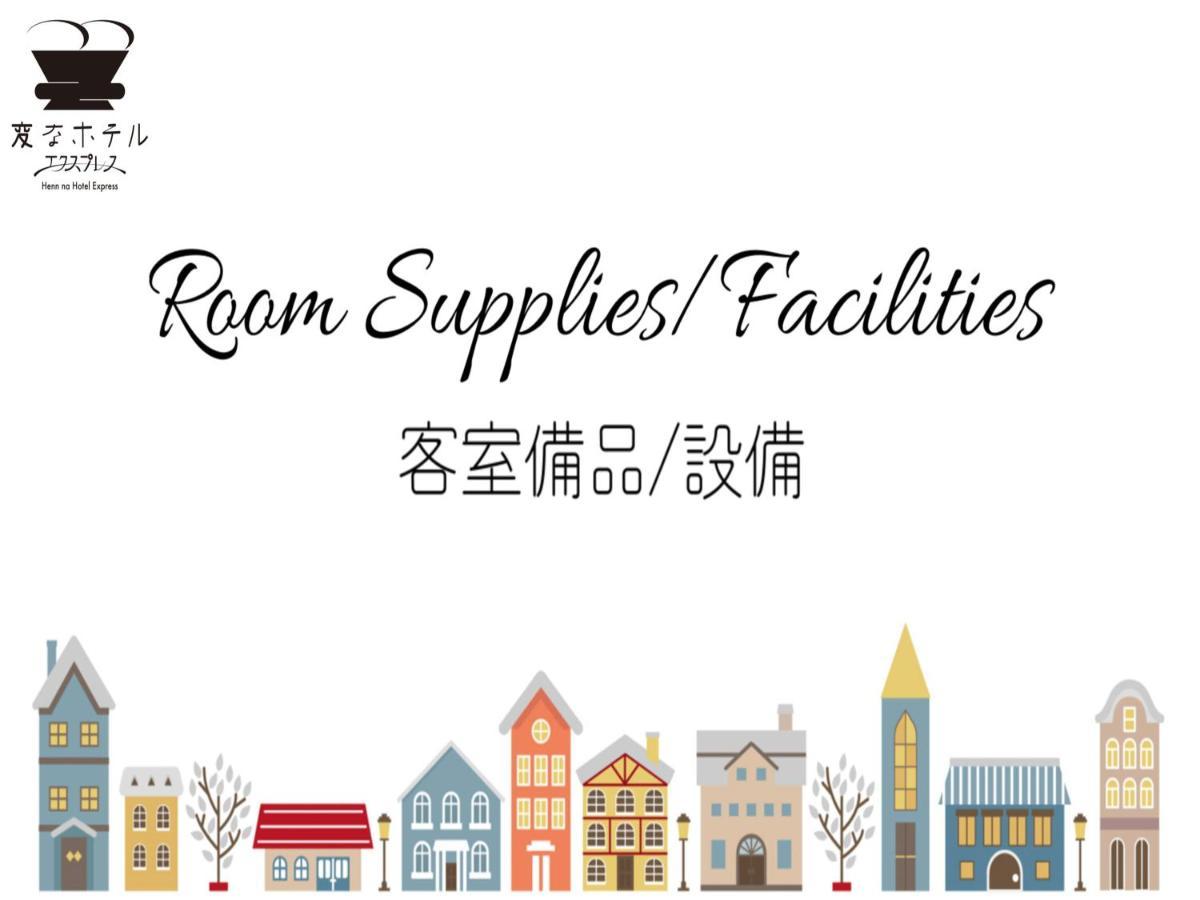 Henn Na Hotel Express Nagoya Fushimi Ekimae المظهر الخارجي الصورة