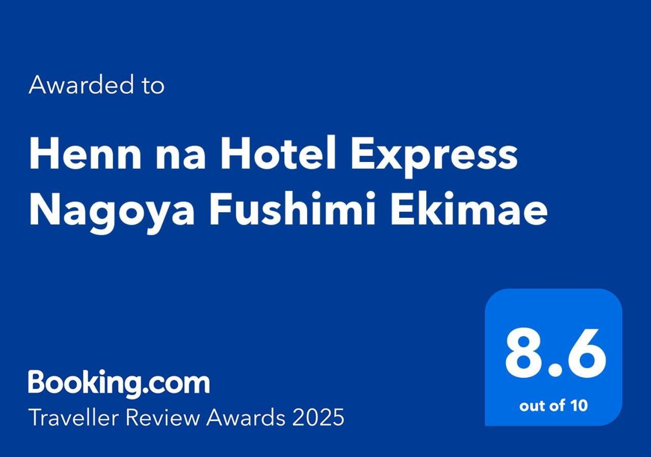 Henn Na Hotel Express Nagoya Fushimi Ekimae المظهر الخارجي الصورة
