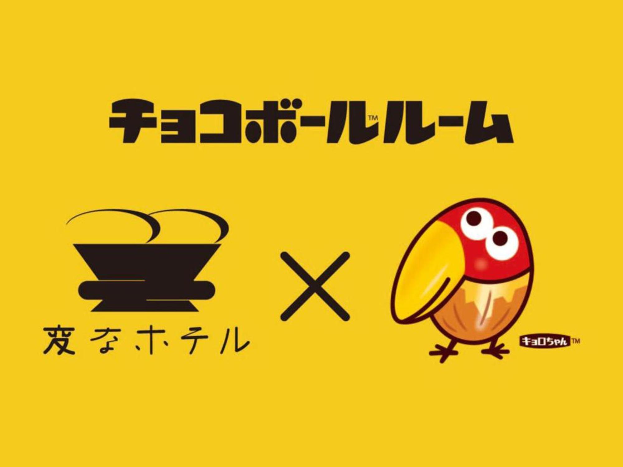 Henn Na Hotel Express Nagoya Fushimi Ekimae المظهر الخارجي الصورة